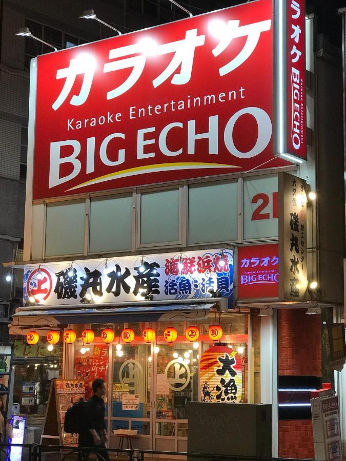 都心の家30 Square Meter King Size Bed With Stepping Rice Токио Екстериор снимка